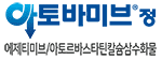 아토바미브정