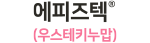에피즈텍